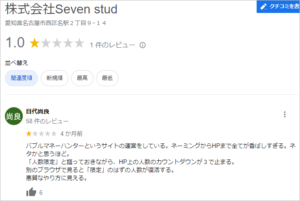 Seven stud