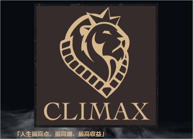 岡本崚（おりゅう）の『CLIMAX』について調査！評判、口コミは？