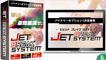 株式会社Stella 『JET BREAK SYSTEM』 龍谷大虎 の口コミ、評判を調査！