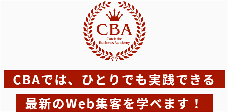 Catch the Web Asia Sdn.Bhd 横山直宏 Catch the Business Academy の評判、口コミを調査